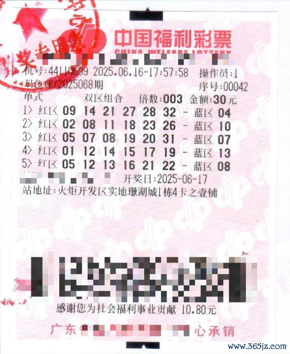 彩民守号揽福彩1650万 得知中奖内心难掩清翠