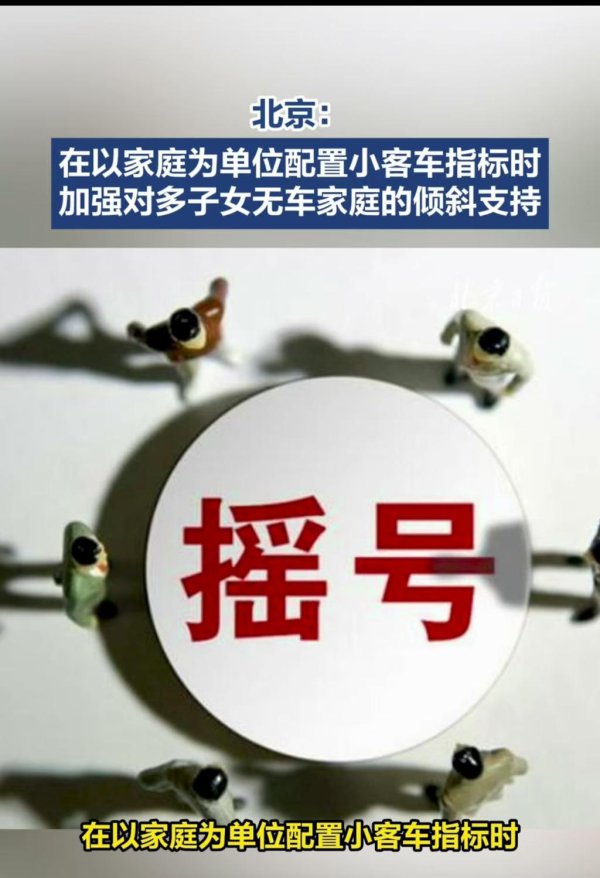 锐评丨不啻发补贴！京版15条，以更轻易度买通更多生养痛点