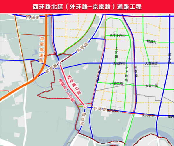 1.5公里！顺义这条城市骨干路将北延