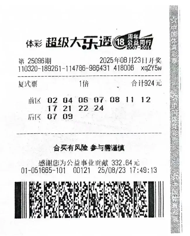 十年老彩民擒大乐透781万 现场走漏购彩&quot;诀要&quot;