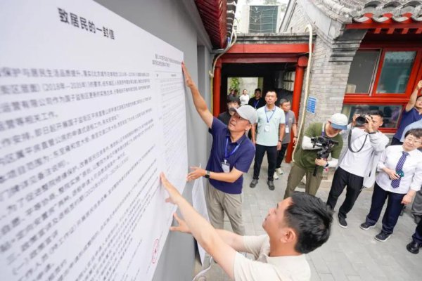 您家院子在限制内吗？国子监街区退租二期公告已贴，赔偿步地、安置房源→